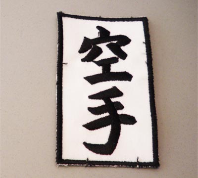 Aufnäher Schriftzeichen karate